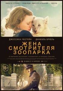 The Zookeeper's Wife  